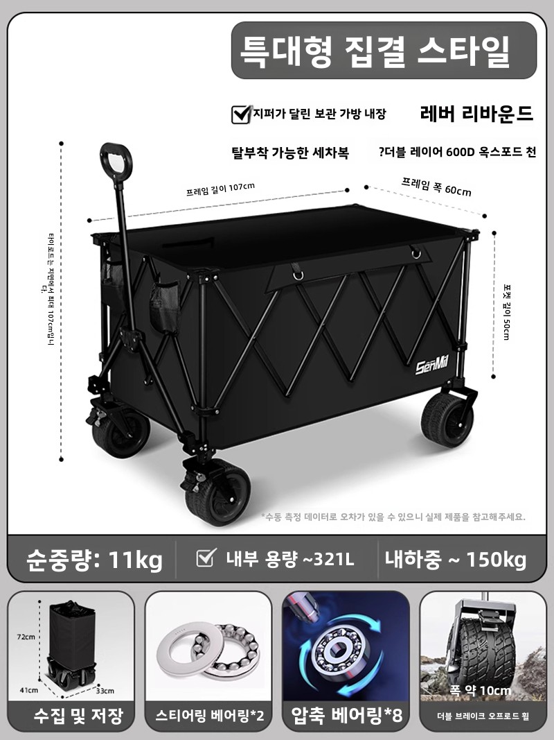 Sports Equipment Trolley - Carro plegable negro, capacidad portátil, carro